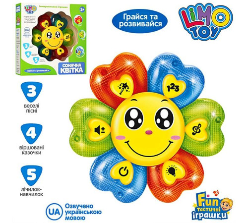 Музыкальные развивающие аудио-сказки (FT0014)